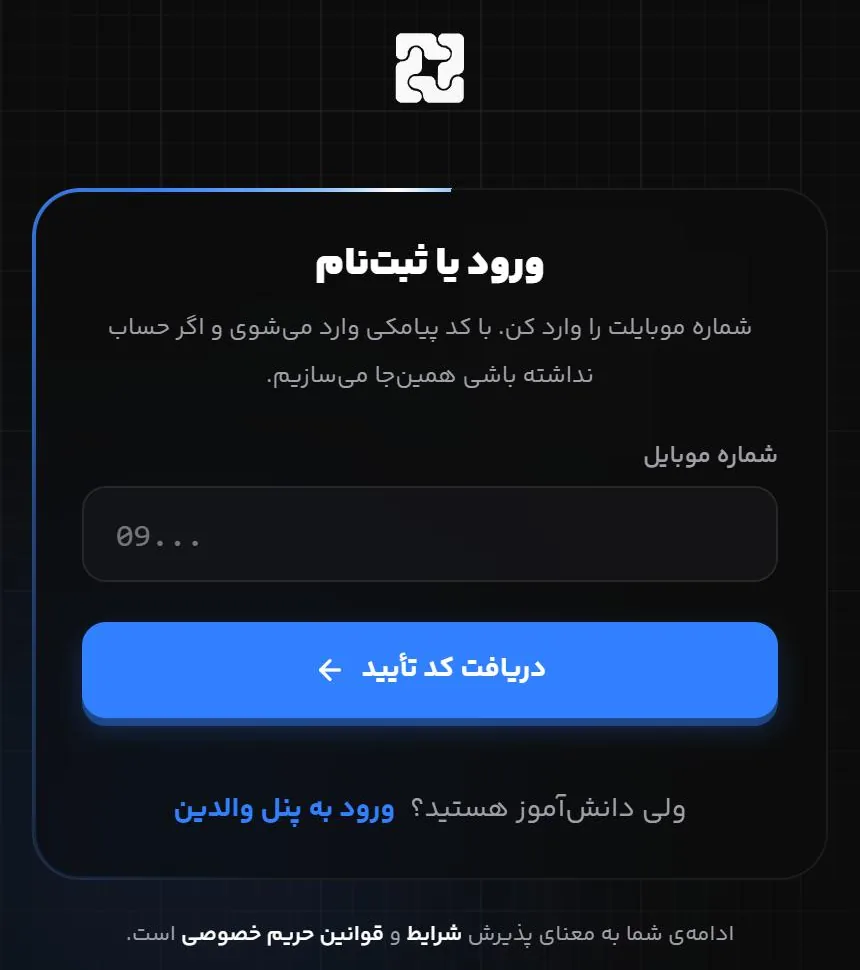 صفحه ورود و ثبت‌نام با شماره موبایل در SDFR